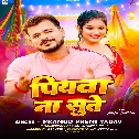 Piyawa Na Sutela Ho Panjarwa