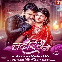 Pochhiye Nu Dela Chadariye Me