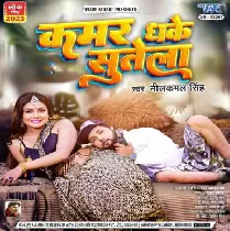 Raat Bhar Ae Raja Kamar Dhake Sutela