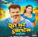 Raat Bhar Jara Ke Lalten Saiya Lage Ki Udaiba Plane Saiya