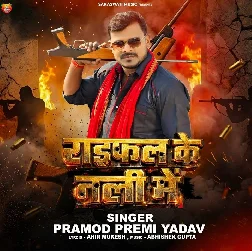 Raifal Ke Nali Me Ganja Lagake Piye Wala Rangdar Hai