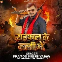 Raifal Ke Nali Me Ganja Lagake Piye Wala Rangdar Hai