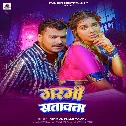 Raja Bhitari Le Garmi Satawata