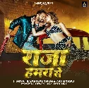 Raja Hamara Se Bhar Gail Man Ka Tohar