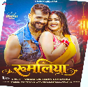 Raja Jaan Mare Rumaliya Me Has Ke