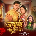 Raja Ji Ho Bate Na Jawani Control Me