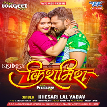 Raja Kiss Leke Oth Kishmish Ka Dela