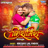 Raja Kiss Leke Oth Kishmish Ka Dela