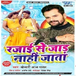 Rajai Se Jad Nahi Jata