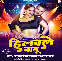 Rakhale Badu Paav Bhar Hilawale Badu Gaon Bhar