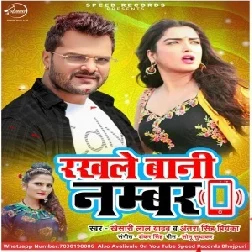 Rakhle Bani NumberAntra Singh Priyanka