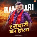 Rangdari Ka Hola