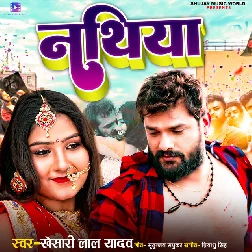 Ratiya Nathiya Se Chhilail Mor Raja Ke Chhatiya Khesari Lal Yadav New Dj Song