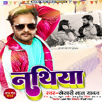 Ratiya Nathiyaa Se Chhilail Mor Raja Ke Chhatiya
