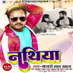Ratiya Nathiyaa Se Chhilail Mor Raja Ke Chhatiya
