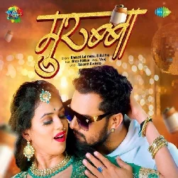 Re Muniya Tora Dhaba Ke Murabba Me Mithas Ba Dj Song
