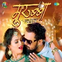Re Muniya Tora Dhaba Ke Murabba Me Mithas Ba Dj Song
