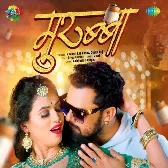 Re Muniya Tora Dhaba Ke Murabba Me Mithas Ba Dj Song