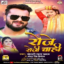 Roje Roji Chahi