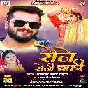Roje Roji Chahi