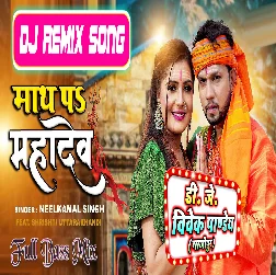 Saal Bhar Bam Bam Raha (Neelkamal Singh) Bolbum Dj Song 2022 Dj Vivek Pandey