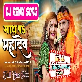 Saal Bhar Bam Bam Raha (Neelkamal Singh) Bolbum Dj Song 2022 Dj Vivek Pandey.mp3