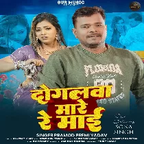 Sabka Sojha E Dogalwa Roj Mare Re Maai