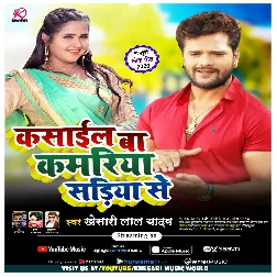 Saiya Chhod Di Na Banhal Akawariya Kasaeil Ba Kamariya Sadiya SeDj Remix Gana 2020