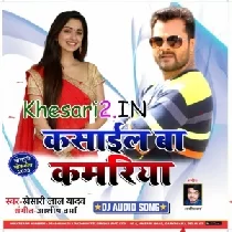 Saiya Chhod Di Na Banhal Akwariya Kasaeil Ba Kamariya Sadiya Se