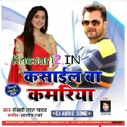 Saiya Chhod Di Na Banhal Akwariya Kasaeil Ba Kamariya Sadiya Se