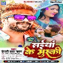 Saiya Ji Halke Muskaini Ha