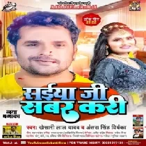 Saiyan Ji Sabar Kari Darad Ke Na Ghar Kari Ho Jaai Thik Ta Rauwa Raat Bhar Kari Mp3 Song