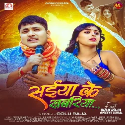 Saiyan Ke Khabariya