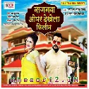 Sajnwa Opar Dekhela Filim Khesari Lal Yadav