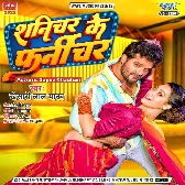 Sakhi Shanichar Ke Furniture Ba Turle Balam