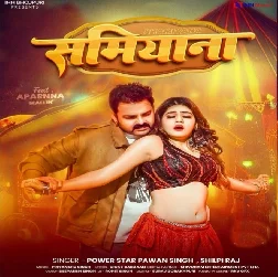 Samiyana Tor Khajana Se Anjor Bhail Ba