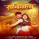 Samiyana Tor Khajana Se Anjor Bhail Ba