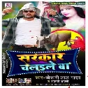 Sarkar Chalaile BaMp3 Song