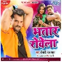 Sasura Jaai Ta Eyaar Rowela Naihar Aai Ta Bhatar Rowela Haye