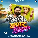 Satuwa Anchara Me Khaiha Hamar Piya