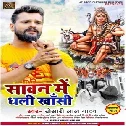 Sawan Me Dhali Khansi Khesari Lal Yadav 2021 Remix New Bolbam Dj Song Dj Vivek Pandey