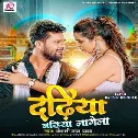 Sawariya Dadhiya Jan Banai Badi Badhiya Lagela Dj Song