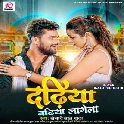Sawariya Dadhiya Jan Banai Badi Badhiya Lagela Mp3 Song