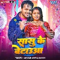 Sej Pa Dabawe Lage Pauwa Ho Hamara Sasu Ke Betaua