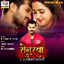 Senurwa Ae Jaan Alga Karadi Khesari Lal Yadav Album Mp3 Gana