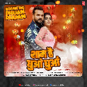 Shaam Hai Dhua Dhua