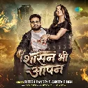 Shasan Bhi Aapan Prashasan Bhi Aapan