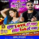 Subah Love Ho Gaya Sanjhe Sab Ho Gaya