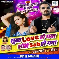 Subah Love Ho Gaya Sanjhe Sab Ho GayaMp3 Song