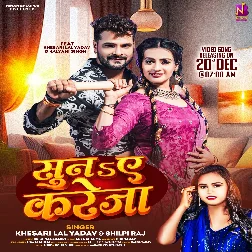 Suna Ae Kareja Sasura Belai Kaise Roti Ae Jaan